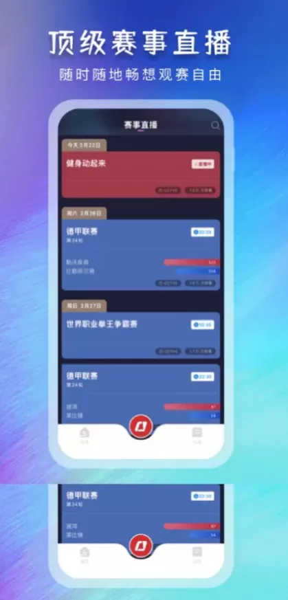 华体会App官方下载最新版界面截图